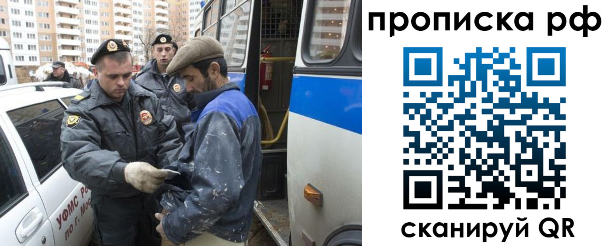 прописка для кредита в Владивостоке