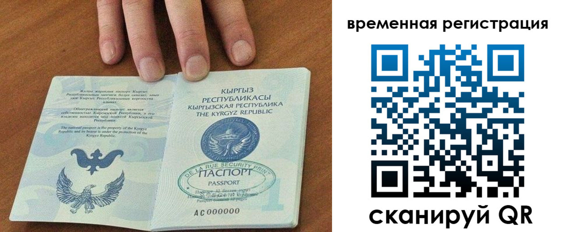 временная регистрация адрес в Владивостоке