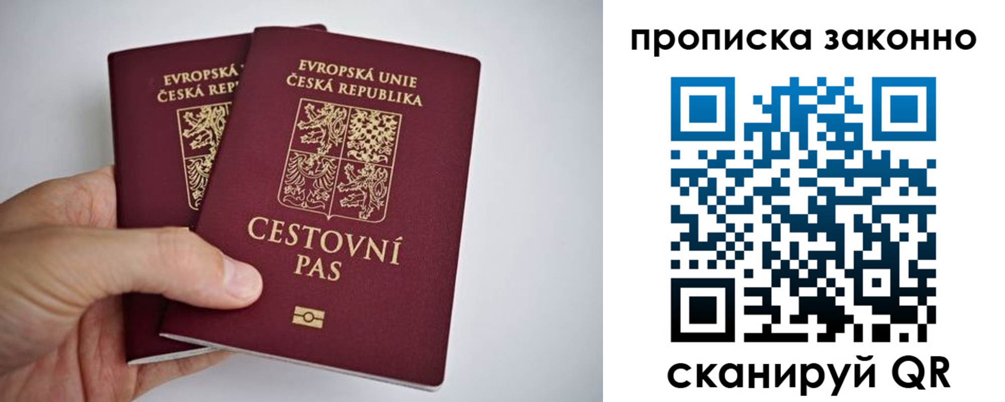миграционный учет в Владивостоке
