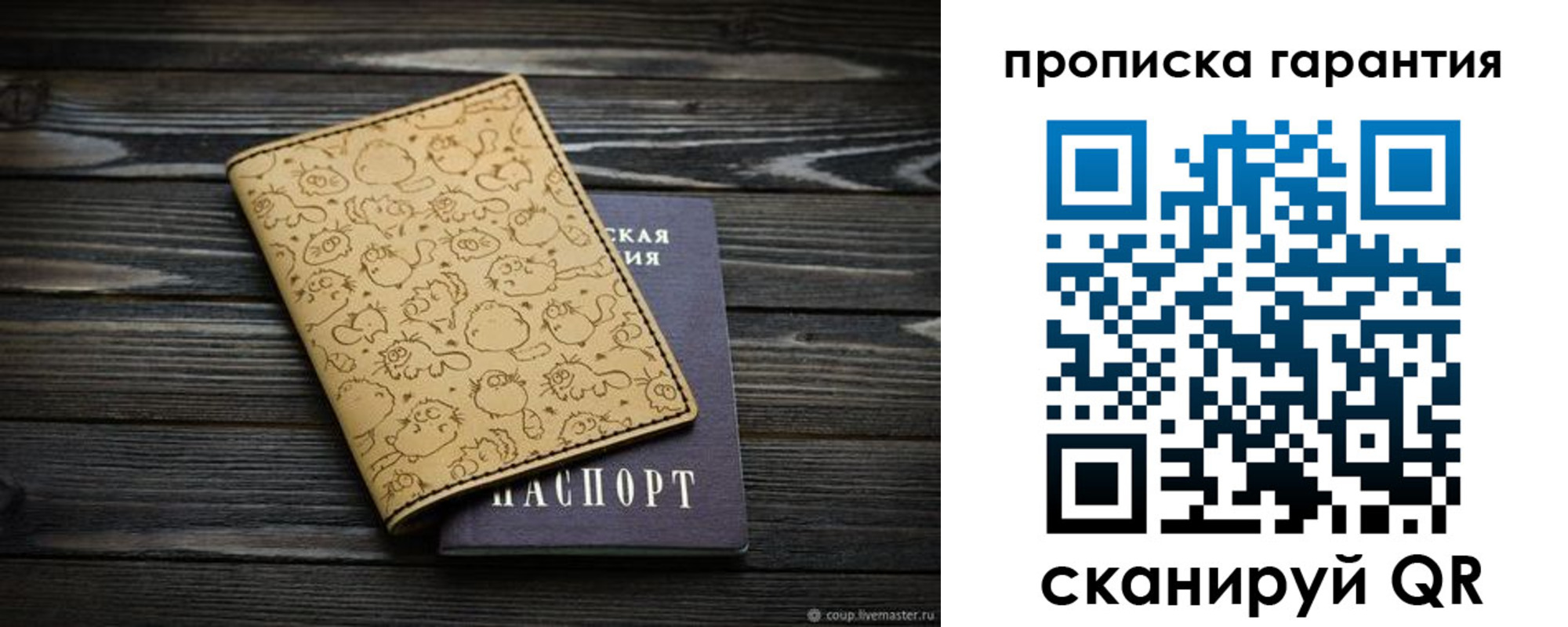 прописка 2025 в Владивостоке