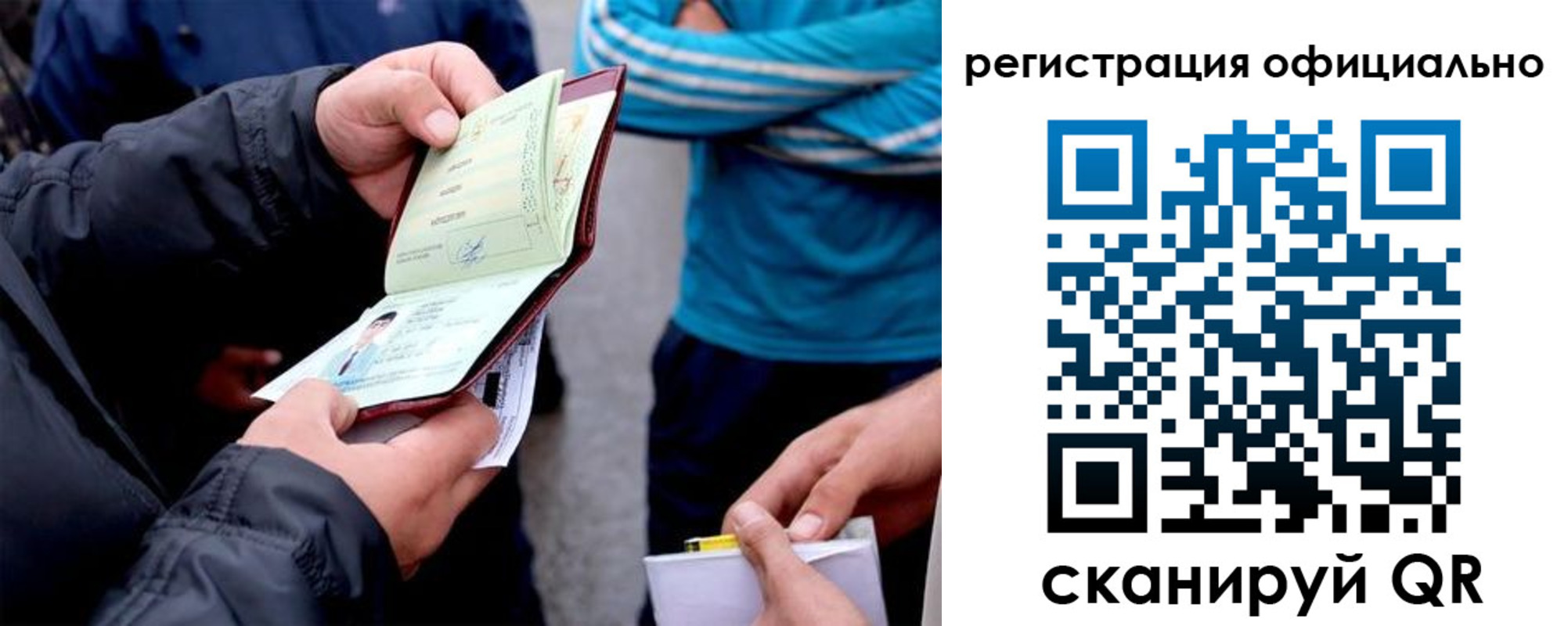 регистрация для дет. сада в Владивостоке