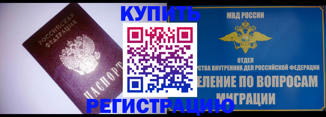 регистрация для дет. сада в Владивостоке