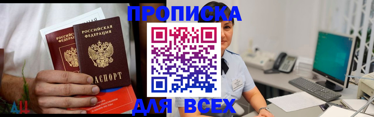 временная регистрация поиск в Владивостоке