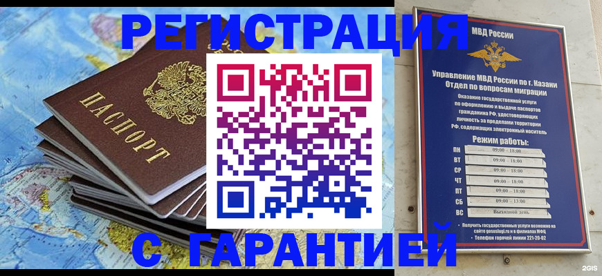 регистрация для школы в Владивостоке
