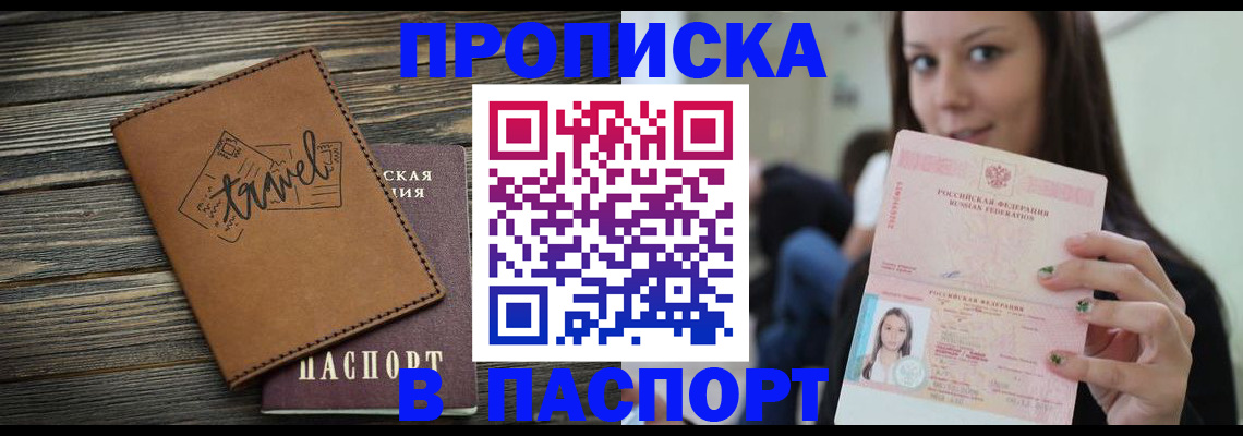 регистрация для дет. сада в Владивостоке