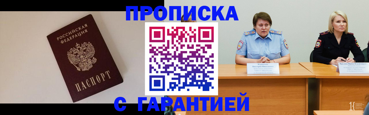 временная регистрация надежно в Владивостоке