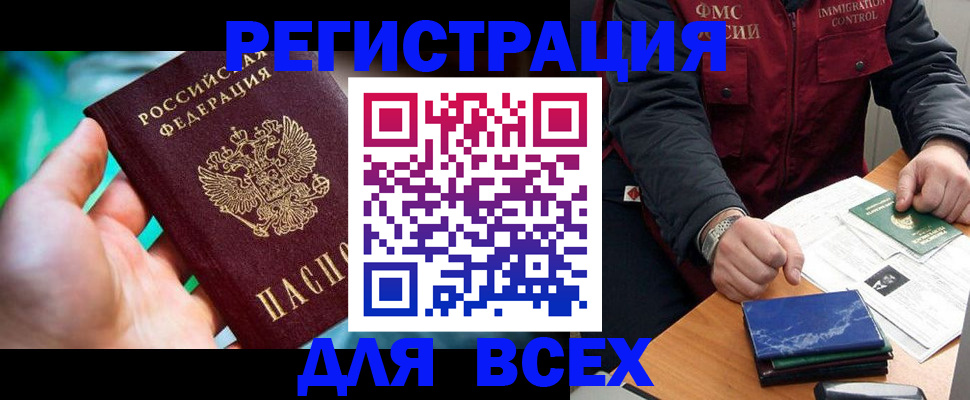 миграционный учет в Владивостоке