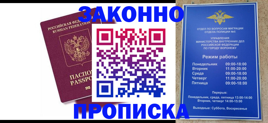 найти адрес прописки в Владивостоке