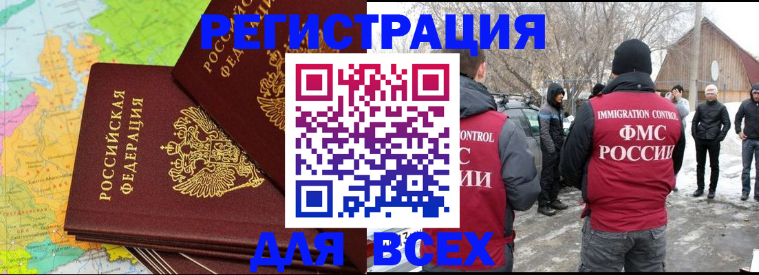 прописка для военкомата в Владивостоке