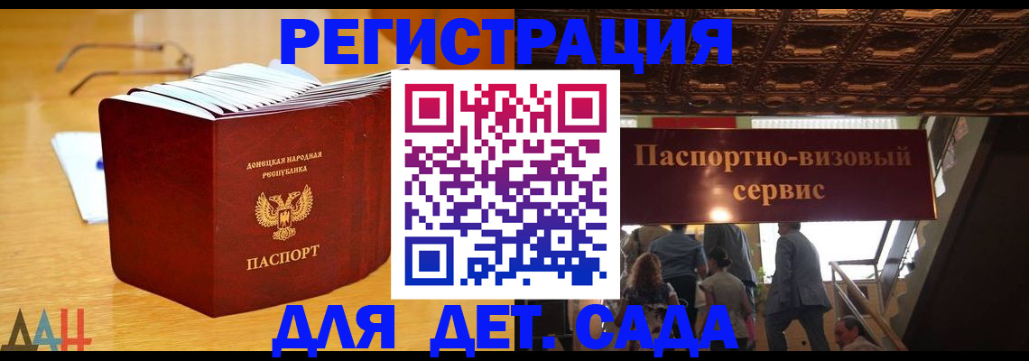прописка ребенка в Владивостоке